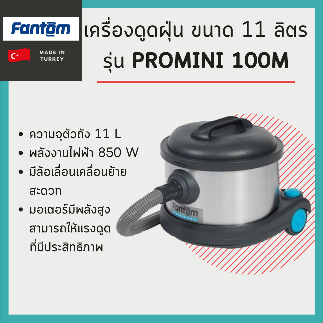 เครื่องดูดฝุ่น ขนาด 11 ลิตร ยี่ห้อ Fantom  รุ่น Promini 100M