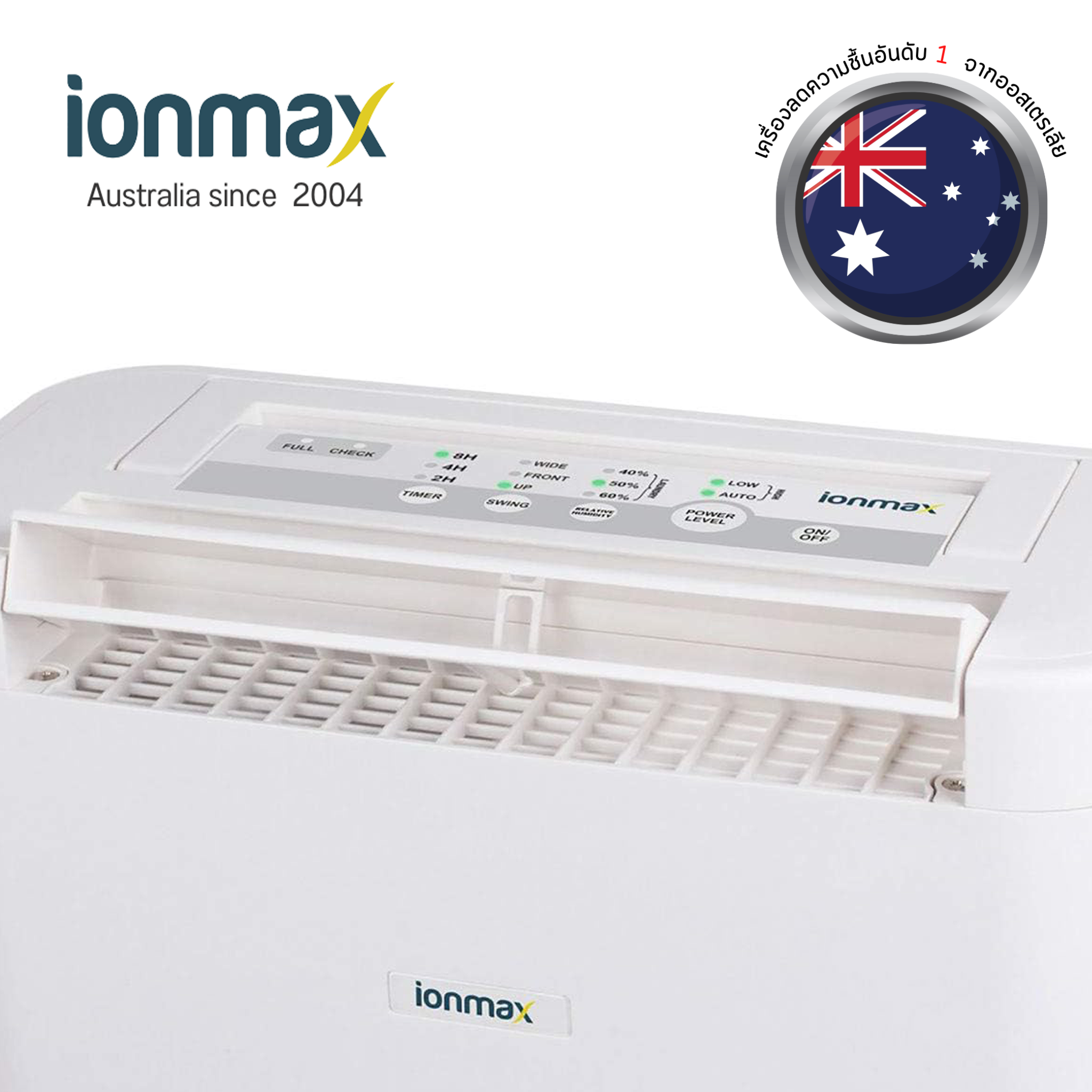 เครื่องลดความชื้น Ionmax รุ่น ION632 New Model ดูดความชื้น 50 ตร.ม.