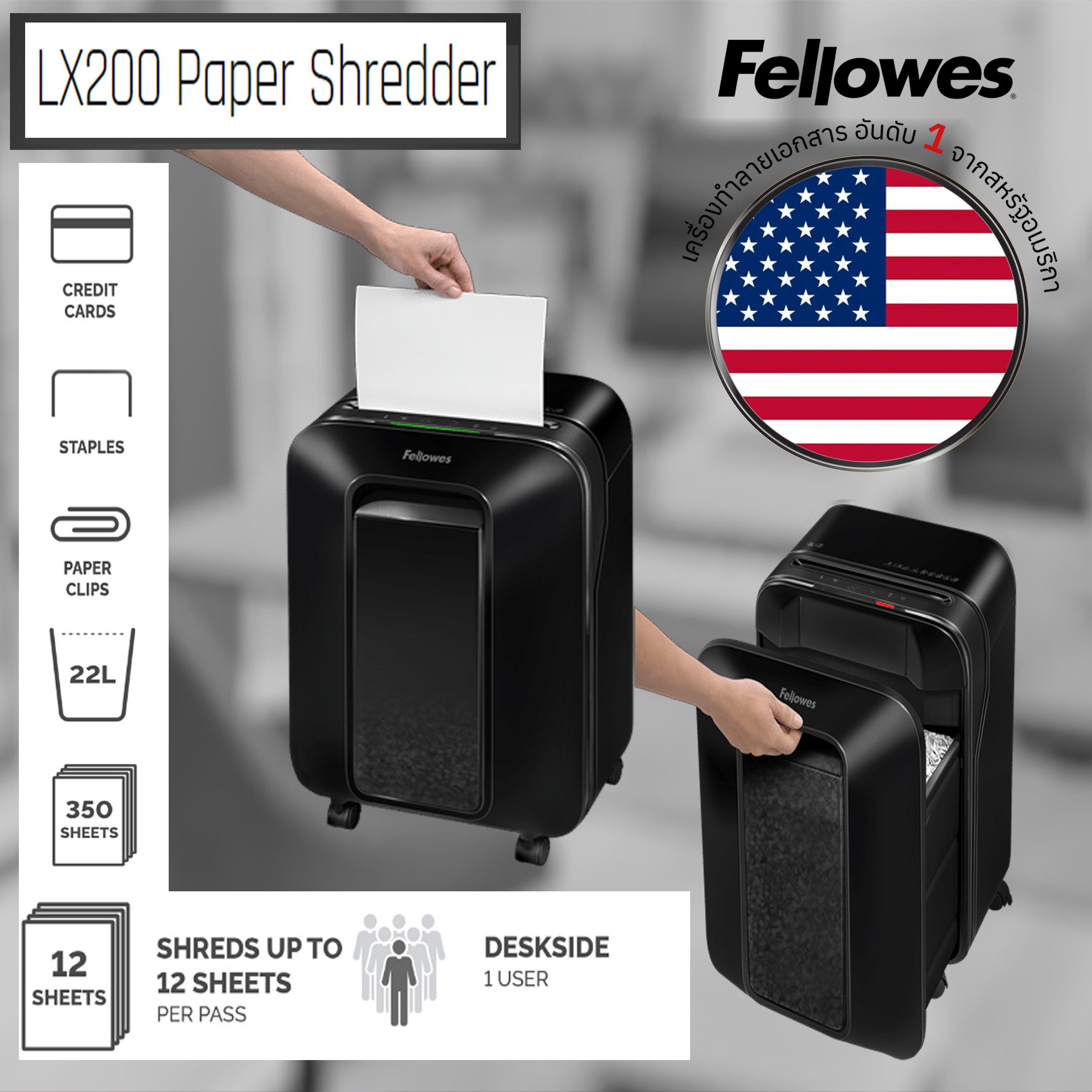 เครื่องทำลายเอกสาร Fellowes รุ่น LX200