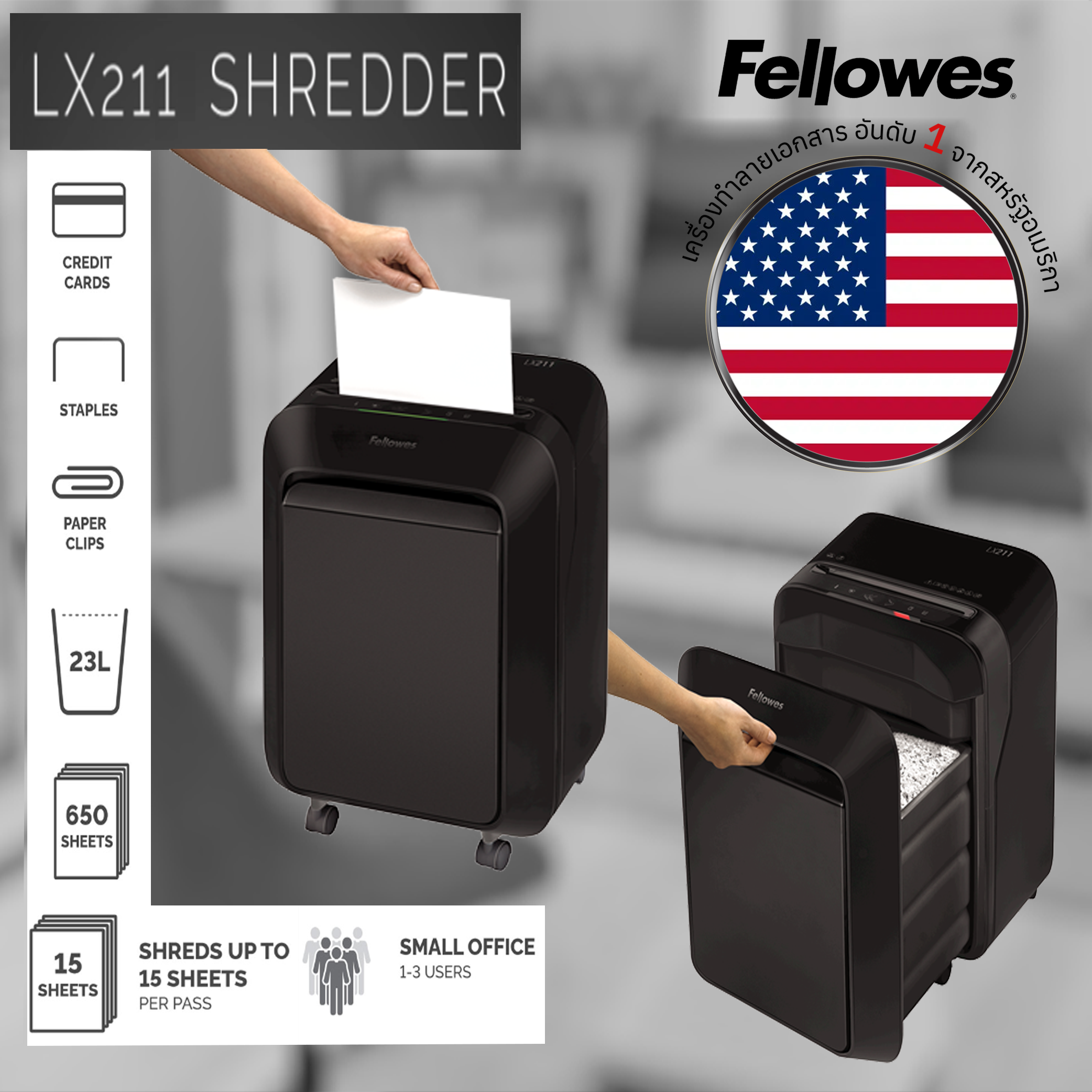 เครื่องทำลายเอกสาร Fellowes รุ่น LX211