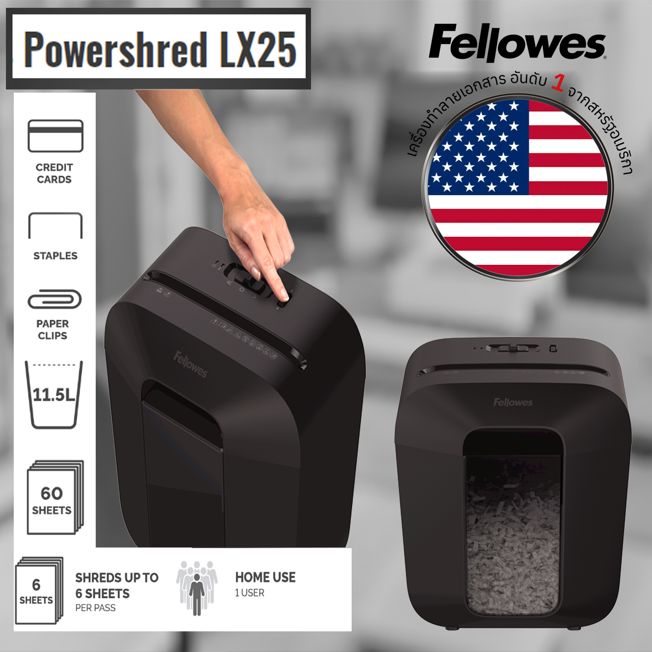 เครื่องทำลายเอกสาร Fellowes รุ่น LX25