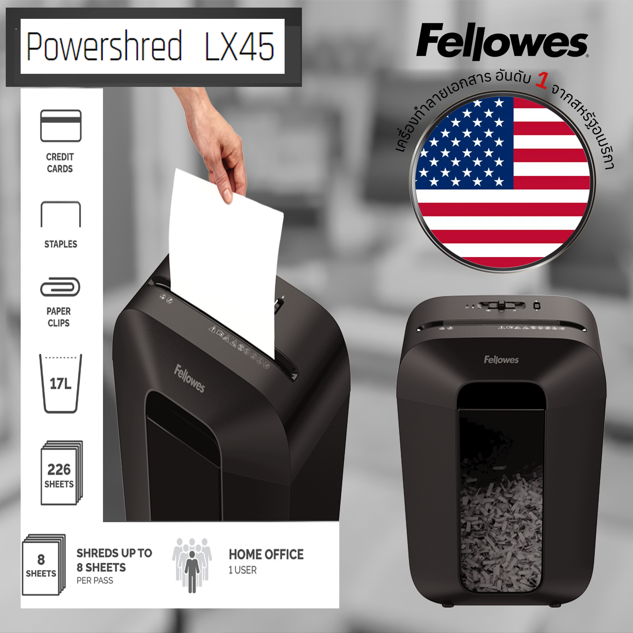 เครื่องทำลายเอกสาร Fellowes รุ่น LX45