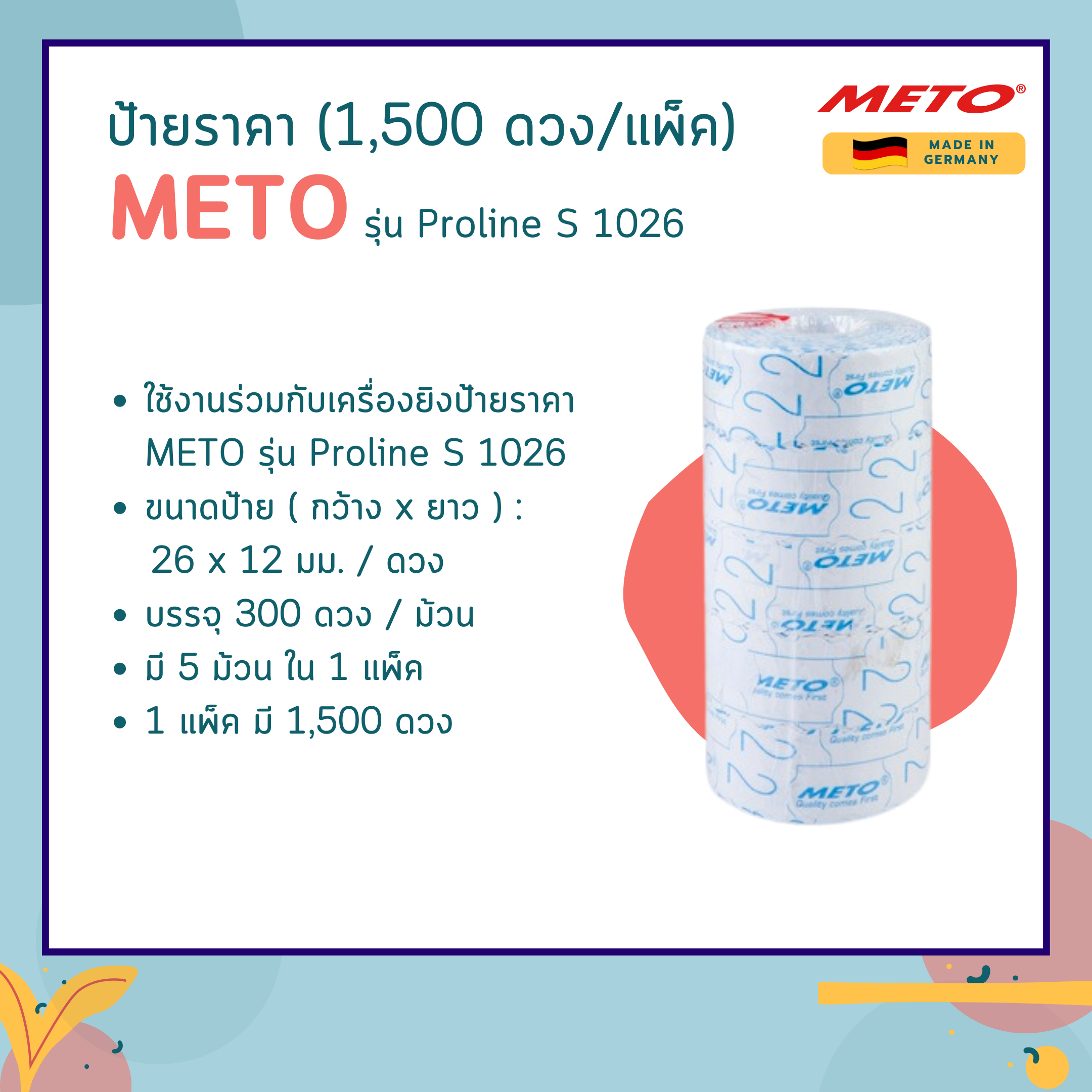 ป้ายราคา (1,500 ดวง/แพ็ค) METO รุ่น Proline S 1026