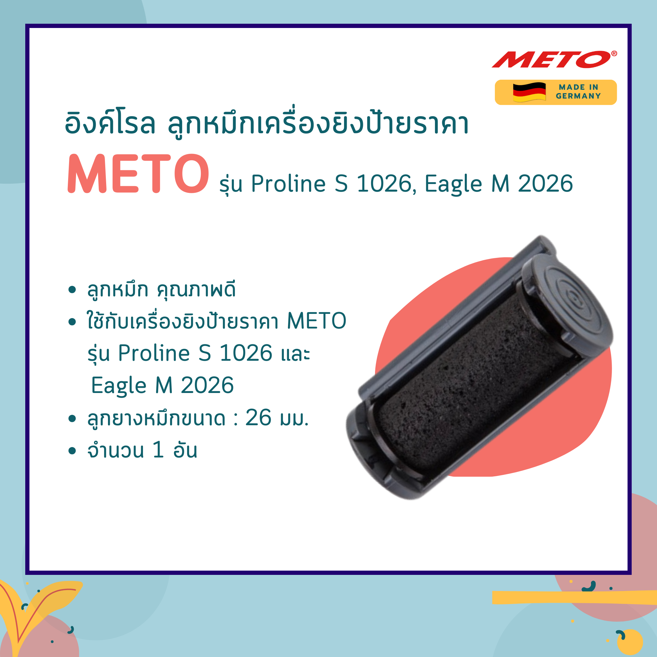 อิงค์โรล ลูกหมึก 26 มม. เครื่องยิงป้ายราคา METO รุ่น Proline S 1026 และ Eagle M 2026