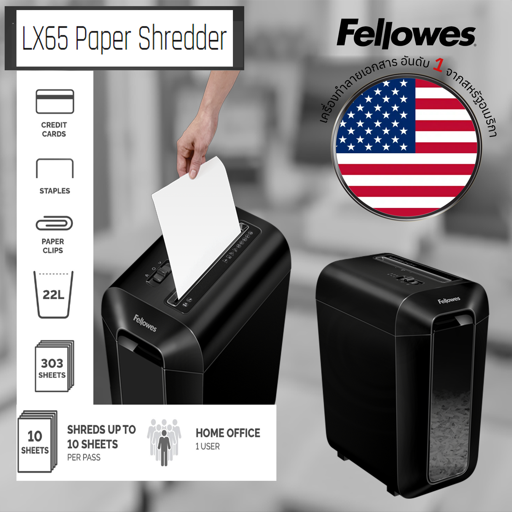 เครื่องทำลายเอกสาร Fellowes รุ่น LX65