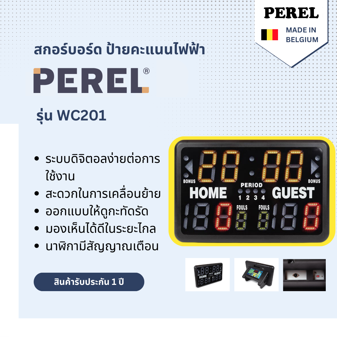 ป้ายคะแนนระบบดิจิตอล Perel รุ่น WC201