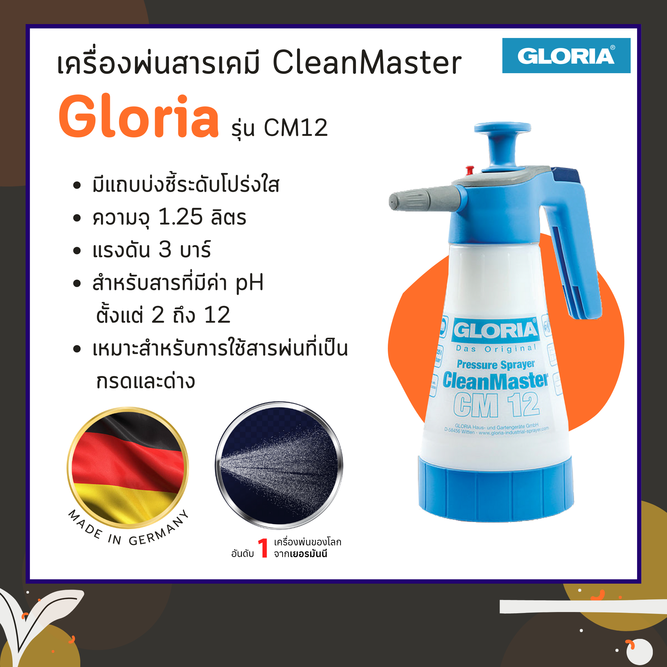 ถังพ่นเคมี CleanMaster Gloria รุ่น CM12