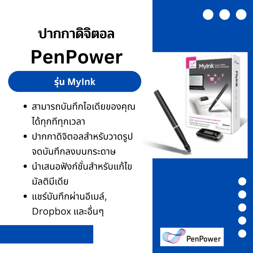 ปากกาดิจิตอล Penpower รุ่น MyInk